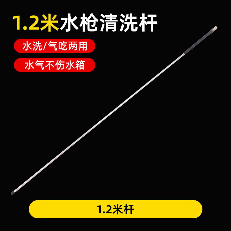 1.2m single rod