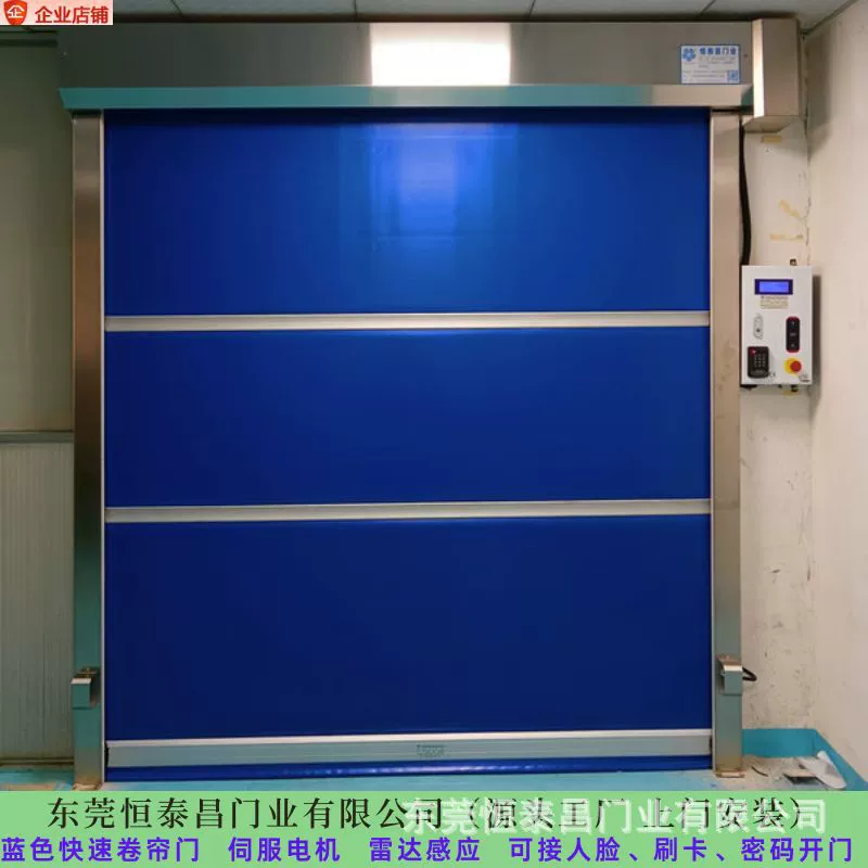 Automatic dynamic induction transparent fast high speed quality curtain PVC