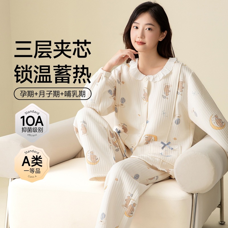 实体批发现货批发秋冬季A类月子服10A厂家棉质空气棉孕期产后哺乳|undefined