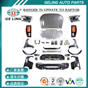 Ƥ�����b�������m��춸���ranger t6���branger raptor