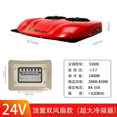 Electric Minibus 12V Rv 24V – Automotive air conditioning - 24-volt-dual-fan-red