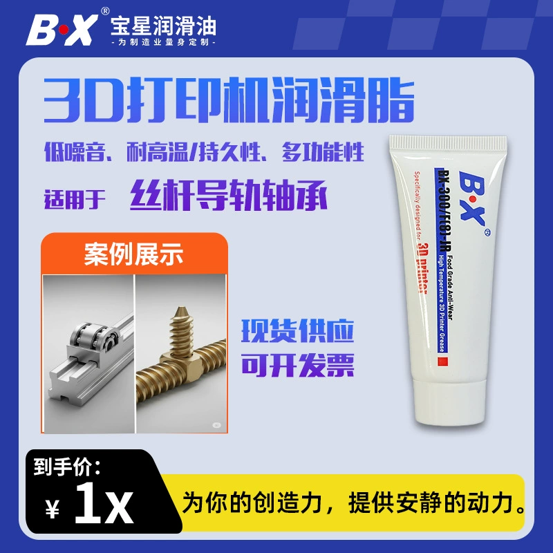 3D-принтер Baosheng, специальный пластиковый шестерня с широким температурным смазочным материалом, 30 г, можно изготовить из прочной пластиковой шестерни