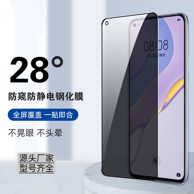 Suitable for Huawei Nova12 Anti-Peep Tempered Film Mate60 Full-Screen Anti-Peep Pura70 Mobile Phone Film Anti-Fingerprint