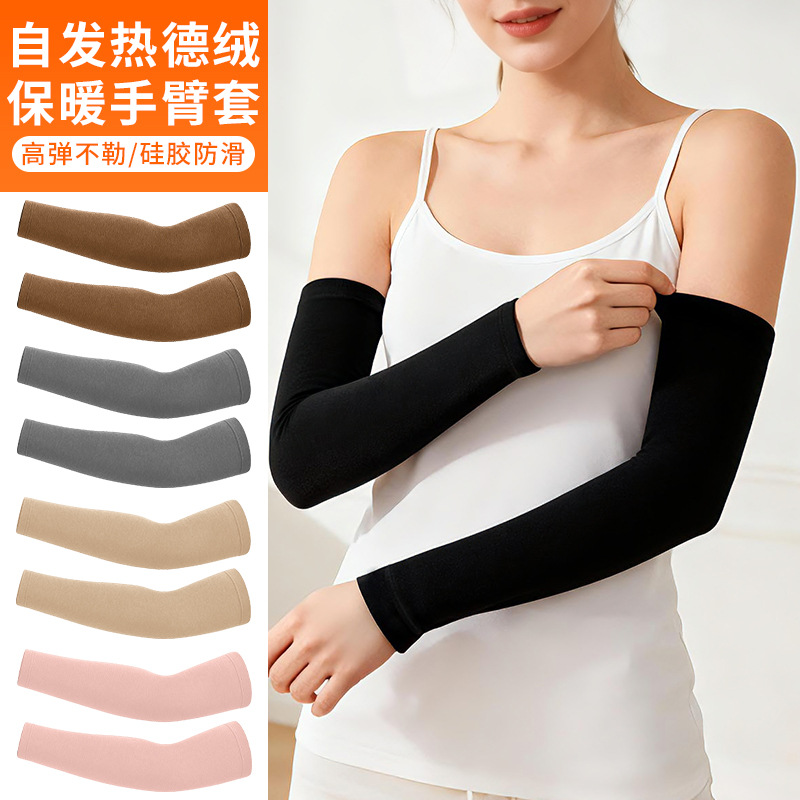Autumn and Winter Fleece-Lined Cycling Warm Sleeves for Women, Flat Support Sports Elbow Pads, Thickeneded Velvet Long Arm Sleeves