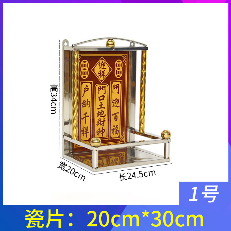 1호 [은틀] 문앞 토지부신 20*30