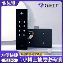 储物柜电子密码锁柜门密码锁鞋柜子锁家用更衣柜锁桑拿健身房柜锁