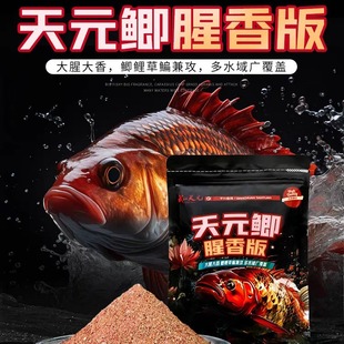 Wuhan Tianyuan Deng Gang Tianyuan crucian carp fishy fragrant version crucian carp bait autumn and winter black pit wild fishing fishing fishing bait