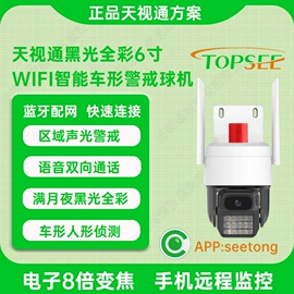 监控摄像机;云台;监控主机