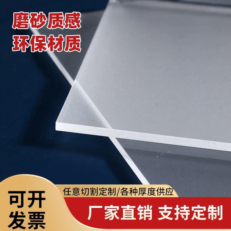 Frosted Acrylic Panels, Translucent Doors and Windows, Ceiling Panels, Semi-Transparent Organic Glass Diffusion Plastic Panels