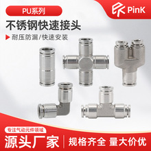 304��������ܿ��ٽ�ͷPU6ֱͨPG�侶PE8��ͨPY10��ͨPV4ֱ�ǿ��