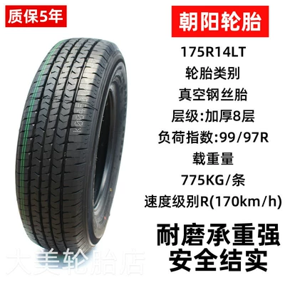 Tires C/Lt 155 – Non-industrial tires - 175r14-chaoyang-8-layer-thickened-sc338-ordinary-tire