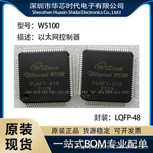 ԭװ�ֻ� W5100 ��̫��������ICоƬ LQFP-48 W5100S-L���ɵ�·