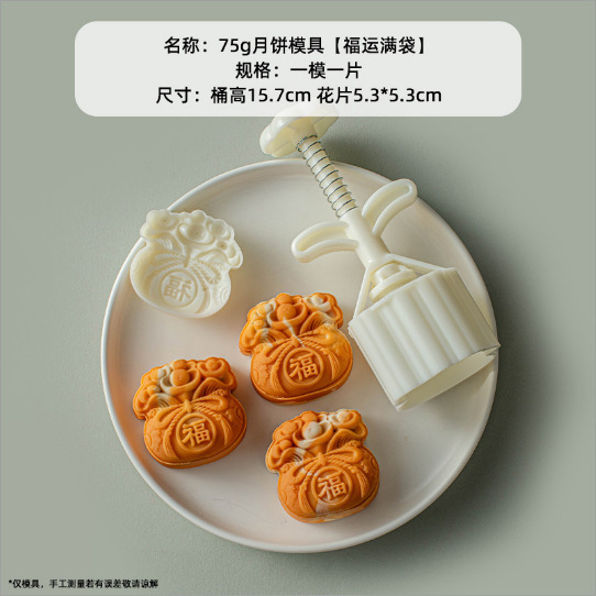中秋新款2025月饼模具醒狮卡通动物轻便手压式75克g糕点家用烘焙|undefined