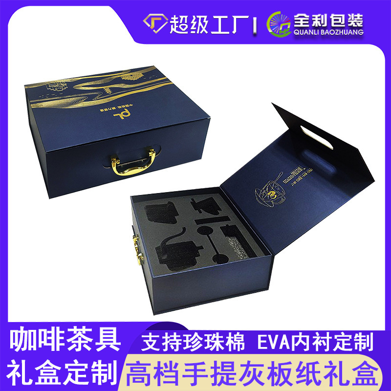 Customized Coffee Set Gift Box Flip-Top Magnet Box Classy Coffee Business Boutique Box Satchel Gift Box Classy Customized Coffee Set Gift Box Flip-Top Magnet Box Classy Coffee Business Boutique Box Satchel Gift Box Classy