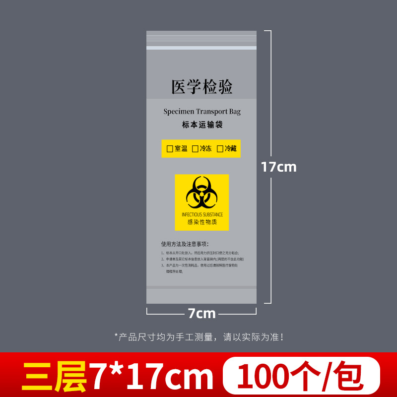 3層7*17*100個