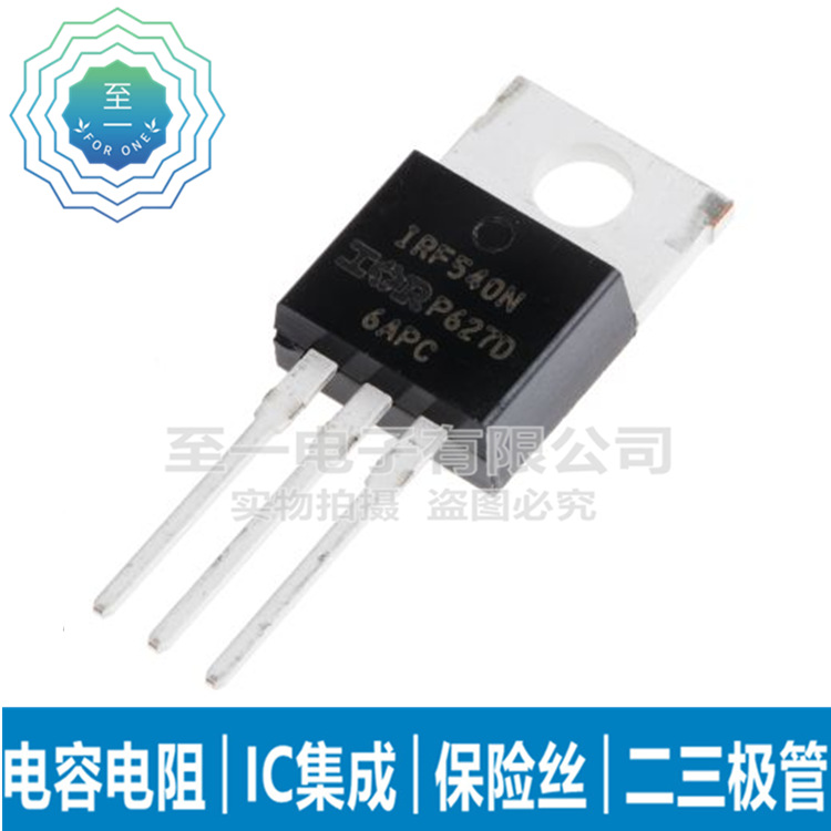 IRF540NPBF IRF540N TO-220 100V/33A/44毫欧 N沟道场效应管