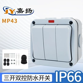 墙壁插座;浮球开关;插座配件