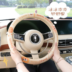 チーズビスケット自動車ハンドルカバー四季通用快適滑り止め吸汗夏アニメ車載ハンドルカバー