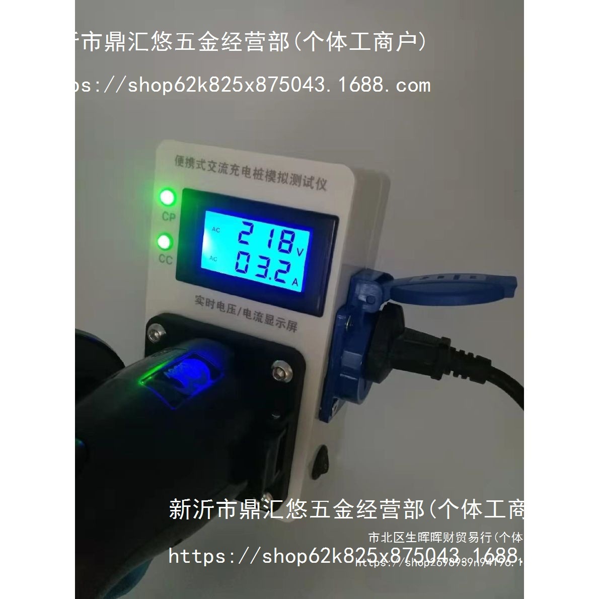 便携式交流充电桩模拟测试仪新能源充电桩安装测试仪国标车桩测试