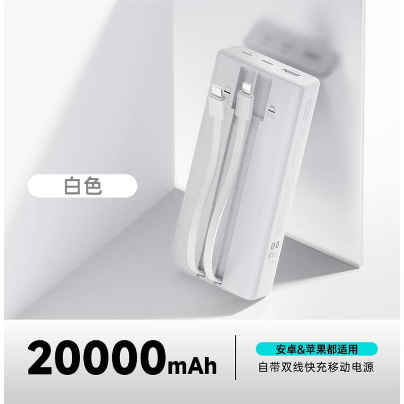 充电宝快充20000毫安2万移动电源快充适用小米华为苹果可上飞机|undefined