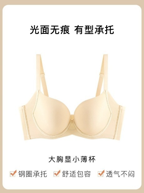怡倩薄荷曼波丰盈杯无痕内衣聚拢收副乳防外扩下垂光面薄款文胸棉|undefined