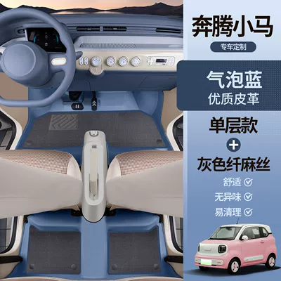 Universal Foot Pad | Pentium Pony Interior Decoration - bubble-blue-foot-pad-gray-fiber-linen-silk-pentium-pony-7d-waterproof