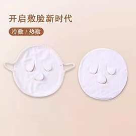 敷脸巾珊瑚绒加厚冷热敷脸毛巾美容保湿补水面部热敷毛巾厂家直销