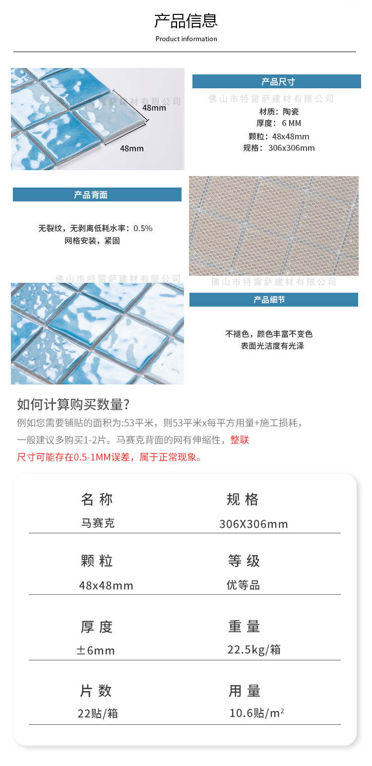 48波浪纹马赛克详情页-的-恢复的_11.jpg
