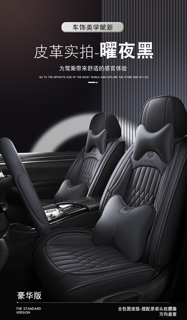 Leather Car Seat Cushions for Five Seats, Cross-Border Export Manufacturers, Four-Season Suitable Car Supplies Seat Cushions, Seat Covers Wholesale
