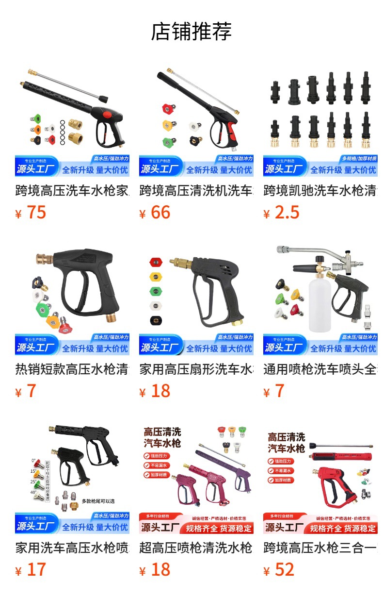 New Cross-Border High-Pressure Water Gun, Three-In-One Household Car Wash Tool, Gardening Cleaning Spray Gun with Copper Valve, Extended and Thickened