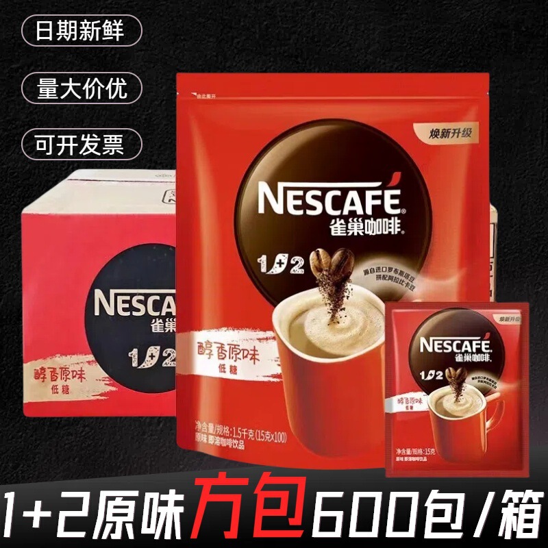Fangbaoqie/Nest Instant Coffee Original Flavor 1+2 Low Sugar for Staying up Late, Office Refreshment, Hotel, 100 Wholesale Ready-To-Drink Bags Fangbaoqie/Nest Instant Coffee Original Flavor 1+2 Low Sugar for Staying up Late, Office Refreshment, Hotel, 100 Wholesale Ready-To-Drink Bags