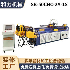 长期供应cnc全自动弯管机 SB-50CNC双层模弯管机 伺服弯管机
