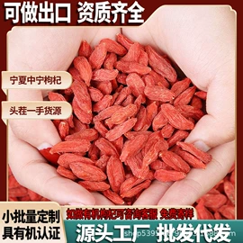 枸杞及其制品;代用/养生茶;桑椹