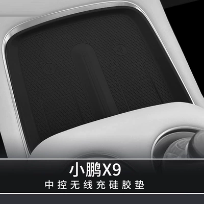Central Control Car Protection Car Interior – Anti-slip mat