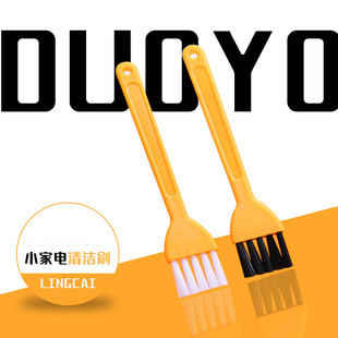 Mosquito lamp brush brush plastic cleaning brush electric mosquito swatter garlic press brush cooking machine dust removal brush Mini small brush