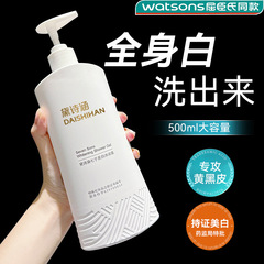 【流通専用】黛詩涵七子美白入浴剤は全身が白くなって、メラニンの香りに行って入浴します。