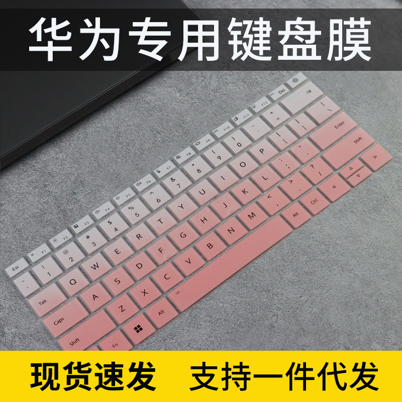 For glory MagicBook14 2022 keyboard film i5i7 cartoon key pad concave and convex key position 12 generation For glory MagicBook14 2022 keyboard film i5i7 cartoon key pad concave and convex key position 12 generation