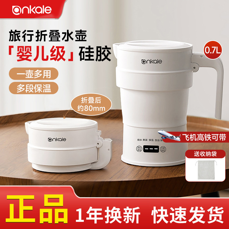 Ankale Foldableing Water Kettle Portable Travel Water Kettle Mini Thermostatic Water Kettle Electric Water Kettle Water Cup Ankale Foldableing Water Kettle Portable Travel Water Kettle Mini Thermostatic Water Kettle Electric Water Kettle Water Cup