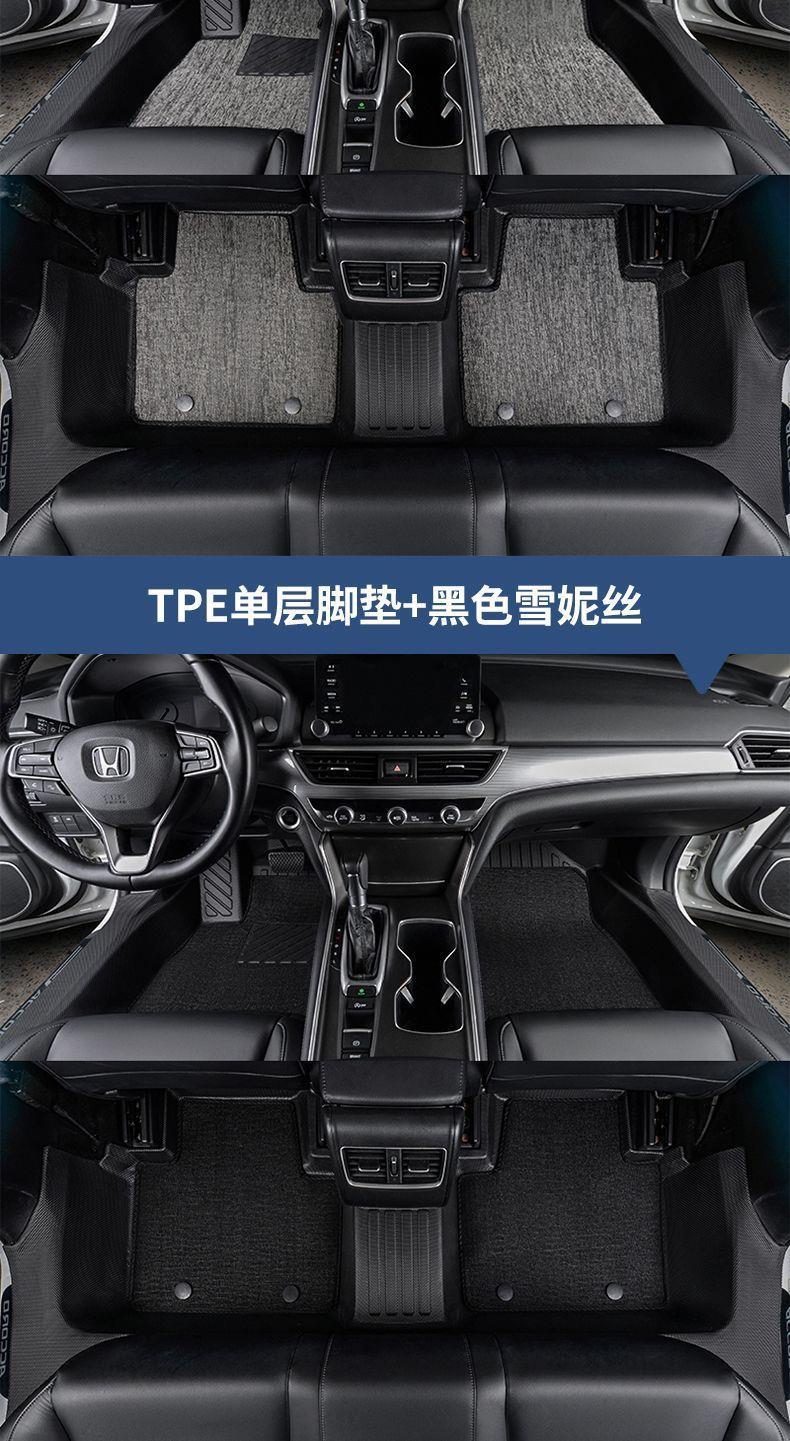 Changan Deep Blue SL03, Deep Blue S7, Deep Blue G318, Deep Blue L07, Deep Blue S05, S09 – TPE car floor mats for the door sills