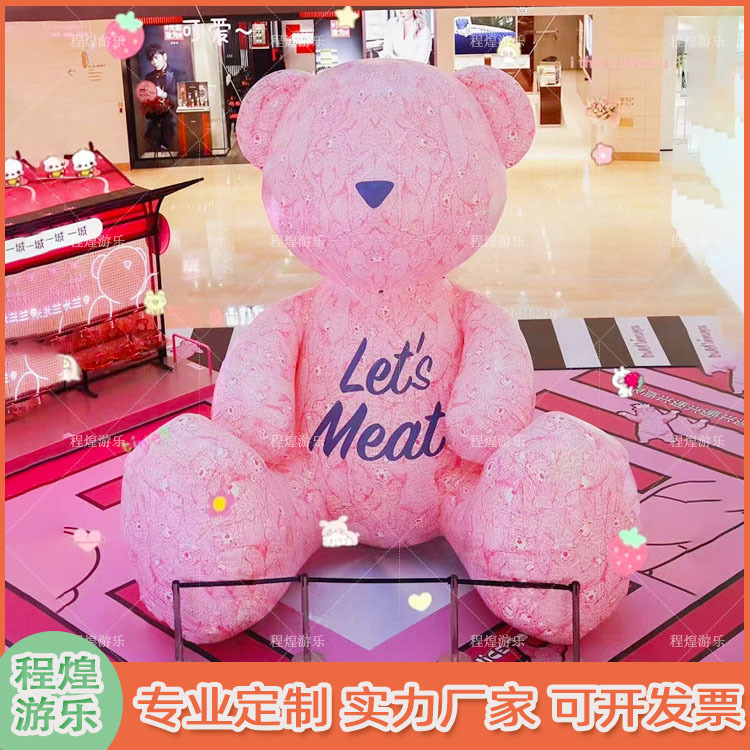 卡通充气坐地粉色钻石熊气模花纹玩偶公仔商场浪漫布置告白道具