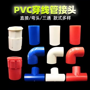 pvc�����܏��^u-pvc���ܽ��^pvc늾��������ͨ���^ֱ�ӱ���