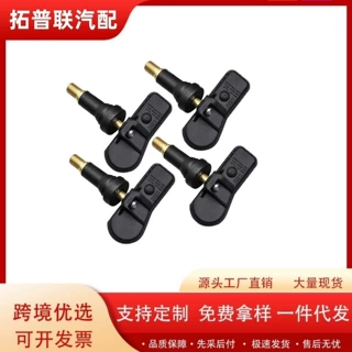 52933-C1100适用于现代途胜索纳塔胎压传感器轮胎压力监测器TPMS