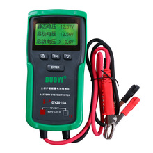 ��һDY2015��܇��늳؃x�ƿ�����������膢�ӳ��12V�yԇ�xӢ��