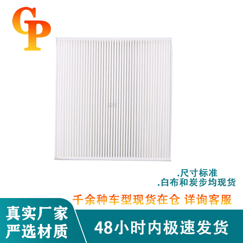 Compatible with Honda CR-V Accord Odyssey Air Conditioner Filter Automotive White Cloth Cabin Interior Filter Element