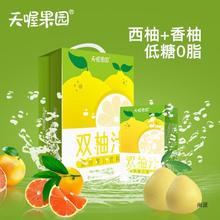天喔 双柚汁250ml*16 整箱装盒装饮料饮品柚子汁柚子茶
