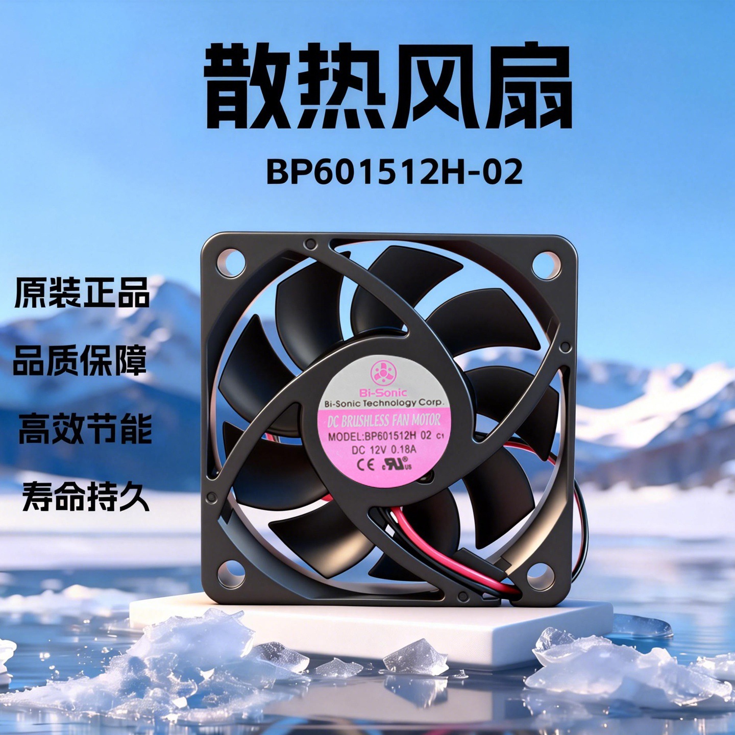 ̨����� 4500תֱ��ɢ�ȷ���DC12V˫�������BP601512H-02���