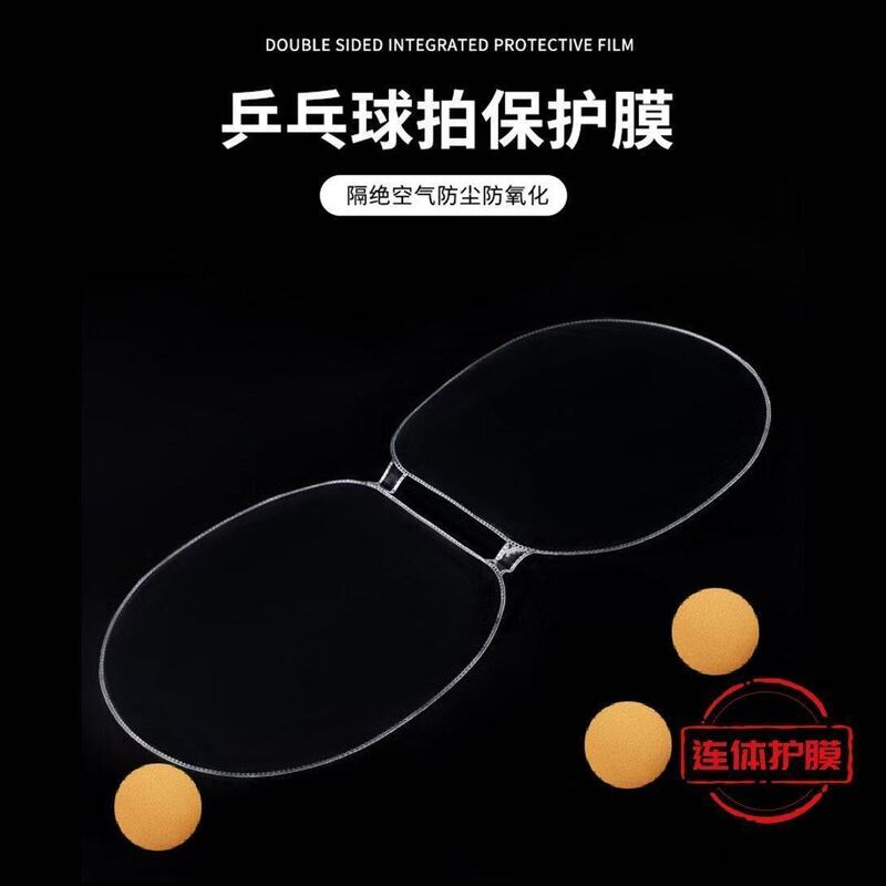 Table Tennis Racket One-Piece Double-Sided Thickened Protective Film Sticky Rubber Anti-Adhesive Film Set Astringent One-Piece Film Table Tennis Racket One-Piece Double-Sided Thickened Protective Film Sticky Rubber Anti-Adhesive Film Set Astringent One-Piece Film