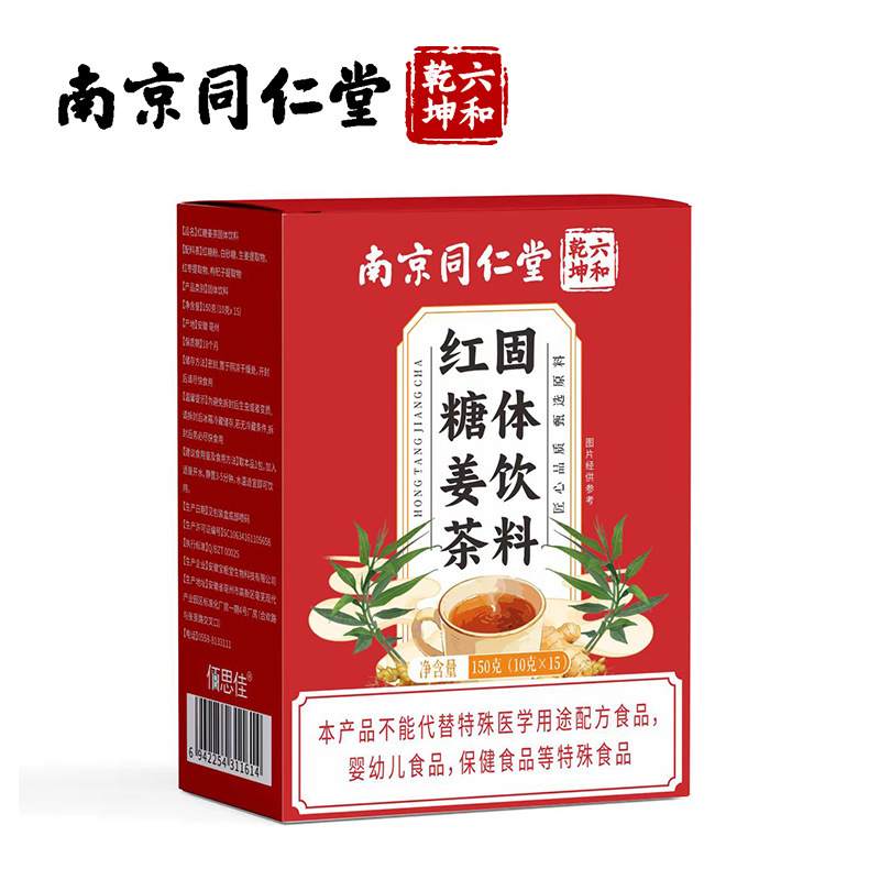 Nanjing Tongrentang Liuhe Qiankun Brown Sugar Ginger Tea Solid Beverage 150g (10g*15 Bags) Can Be Shipped on Behalf of Others