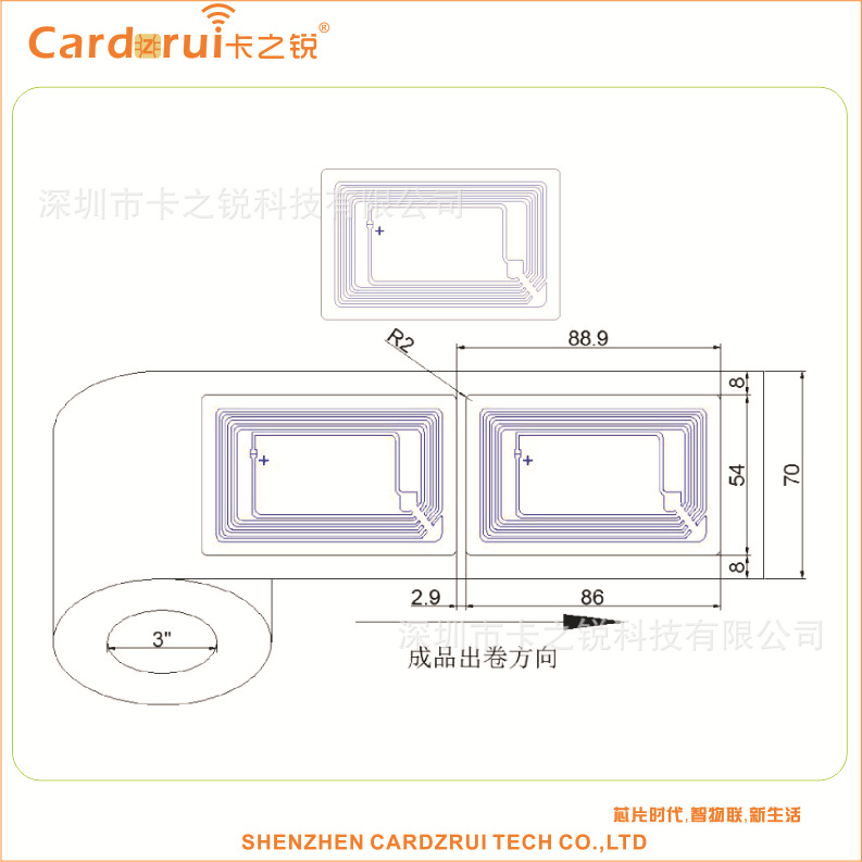铜版纸不干胶RFID电子标签 产品认证验证加密安全防护NFC标签