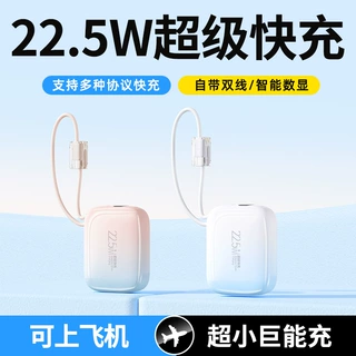 20000毫安超级快充充电宝自带双线数显小巧便携可上飞机移动电源